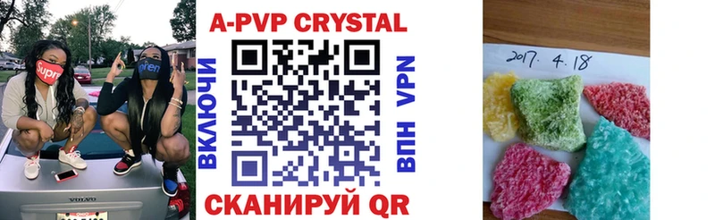 Альфа ПВП Crystall  mega вход  Алексин 