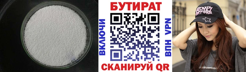 БУТИРАТ оксибутират  Алексин 
