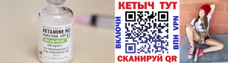 Кетамин ketamine  Алексин 