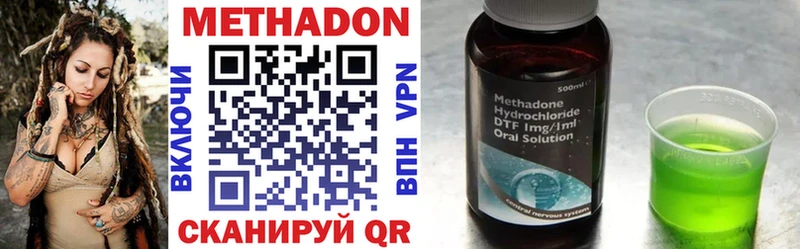 МЕТАДОН methadone  Алексин 
